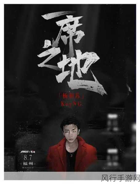 杨和苏最后的狂欢在第几集-拓展杨和苏最后的狂欢:命运交织下的青春抉择