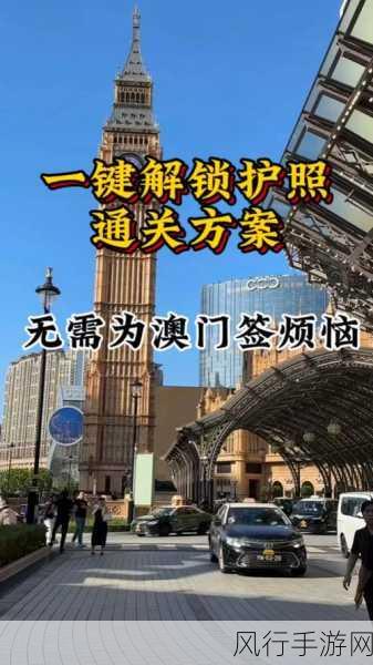 元梦之星管道穿梭，解锁高效通关的财富密码