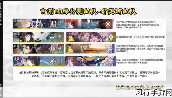 白荆回廊SSR烙印选择深度剖析与推荐