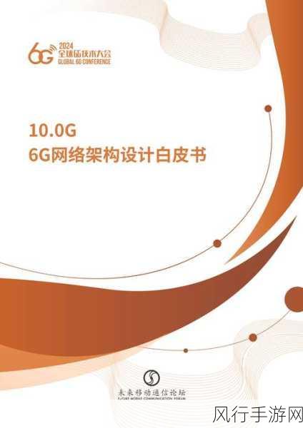 我爱搞_6G.APP-探索未来科技，尽在我爱搞6G.APP的无限可能！