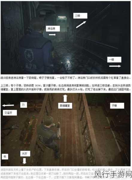生化危机2重制版解锁秘籍,全记录条件与无限武器获取攻略