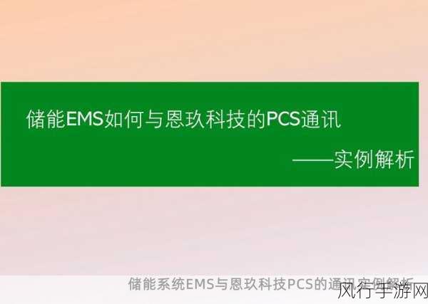 系统在干嘛1v2-拓展系统的主要功能与应用场景解析和实例分享。