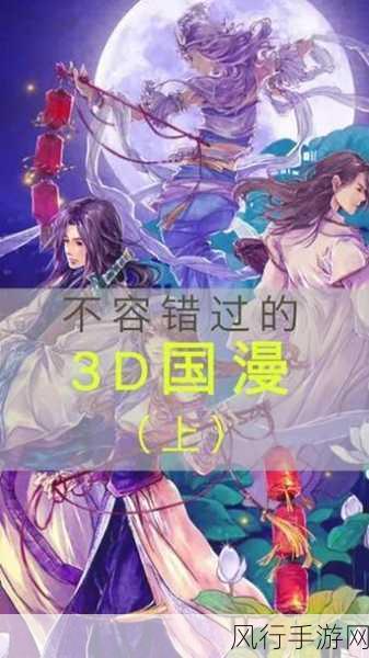 3dmax漫画入口-3DMax漫画创作入门：从零基础到高手的全攻略