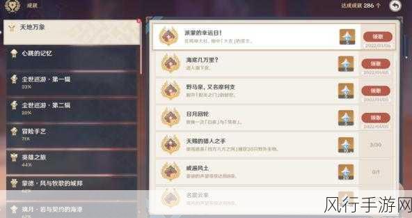 原神诡谲的御神签第二天,深度解析通关策略与财经影响