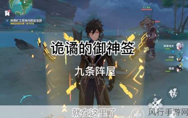 原神诡谲的御神签第二天,深度解析通关策略与财经影响