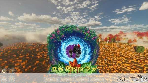 我的世界超现实-探索我的世界：超现实冒险与奇幻之旅