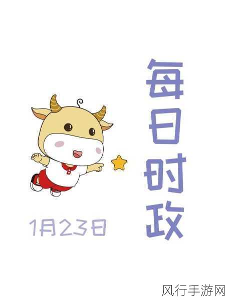 蘑菇吃瓜料每日爆料-“每日一爆:蘑菇吃瓜料带你直击热点新鲜事!”