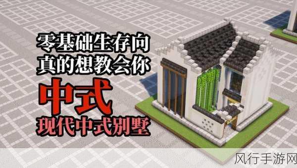 我的世界新手村建造指南，萌新的家园建筑师成长之路