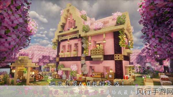 我的世界新手村建造指南，萌新的家园建筑师成长之路