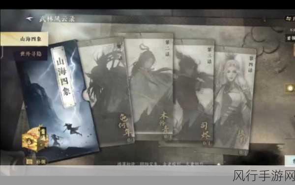 楚留香手游四象图十连抽深度解析,策略与概率并重