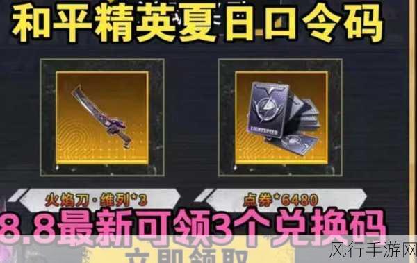 和平精英活跃礼包领取难题的破解之道