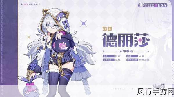 崩坏3s德丽莎获取全攻略，解锁强力女武神的秘诀