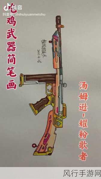 和平精英汤姆逊冲锋枪,全面图鉴与性能深度剖析