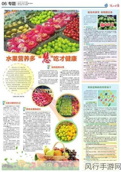 五一吃瓜最全最新更新最快最全-五一假期吃瓜攻略:最新动态、最全信息速递!