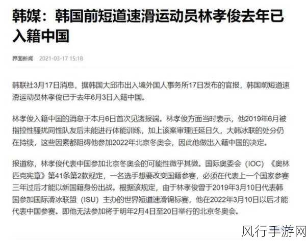 Doinb 被韩国除国籍风波背后的真相探寻