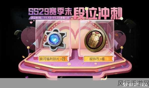 和平精英七夕扭蛋机刷新全攻略,探寻财富与惊喜的宝藏