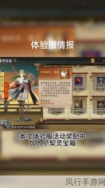 阴阳师契灵之境,解锁新玩法,驱动游戏经济新增长