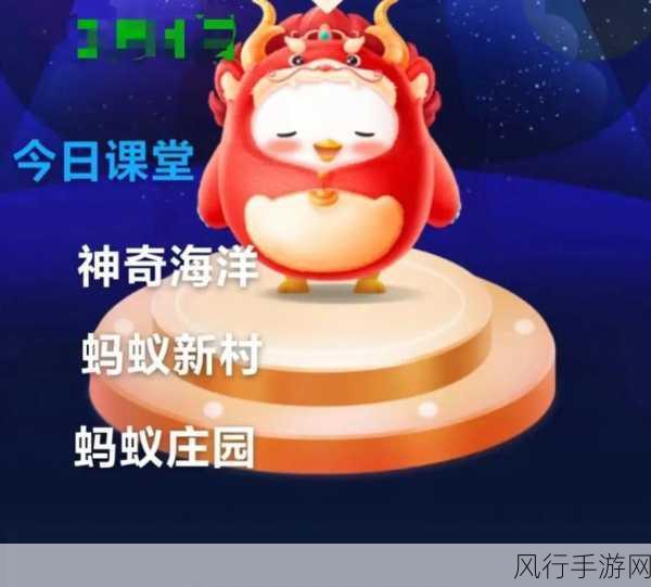 探索支付宝蚂蚁庄园 4 月 3 日答题的奥秘