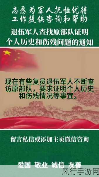 退役召回最新消息-最新动态：拓展退役军人召回政策实施情况分析与展望