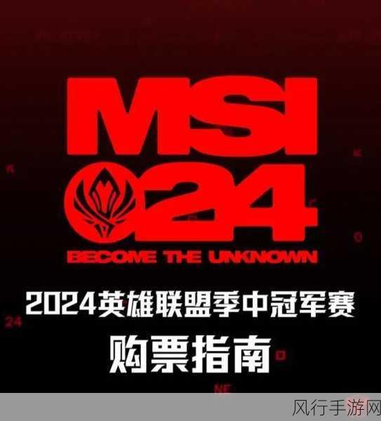 英雄联盟 MSI 2021 赛制全解析,带你畅游电竞盛宴