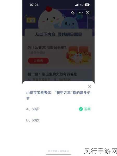 5 月 15 日蚂蚁庄园答案全揭秘