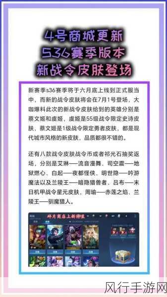 王者荣耀赛季什么时候结束-王者荣耀新赛季结束时间详解与展望