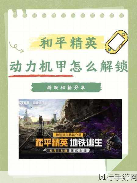 和平精英520小黄鸭联动活动全攻略,解锁萌趣与战斗的双重乐趣