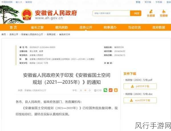 Chinain20years.-展望未来:2035年中国的发展蓝图与机遇
