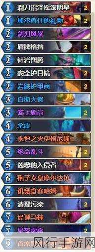 炉石传说萨满祈求萨卡组,登顶天梯的财经攻略