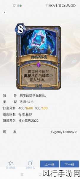 炉石传说智战新宠，无限巨人战卡组深度攻略