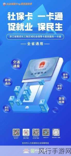 亚洲一卡2卡新区成片发布-全面推进亚洲一卡通二卡新区建设，助力区域经济发展
