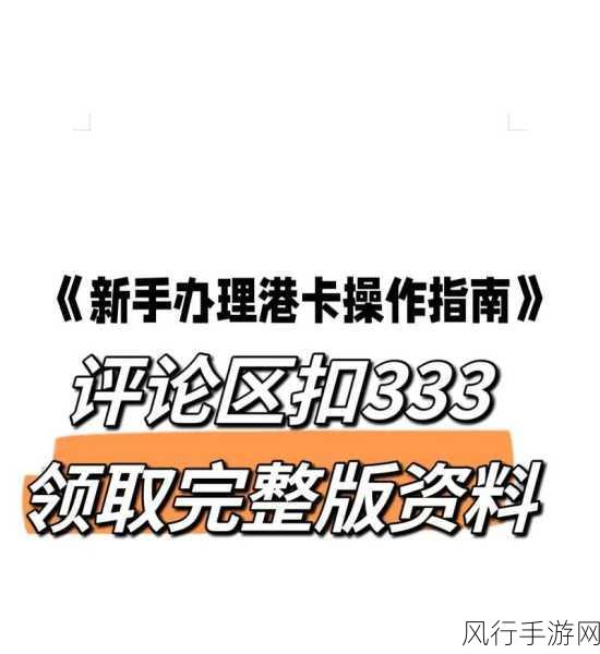 亚洲一卡2卡新区成片发布-全面推进亚洲一卡通二卡新区建设,助力区域经济发展