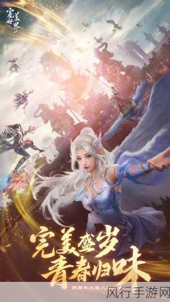 完美世界手游，卡树困境的解决之道与财经影响