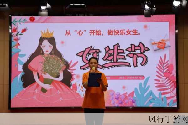 17岁可以过女生节-17岁女生节：青春绽放，追逐梦想的美好时光