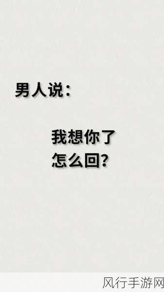 妈妈说想你大棒棒怎么回复-“妈妈,我也很想你,心里满满都是爱!”