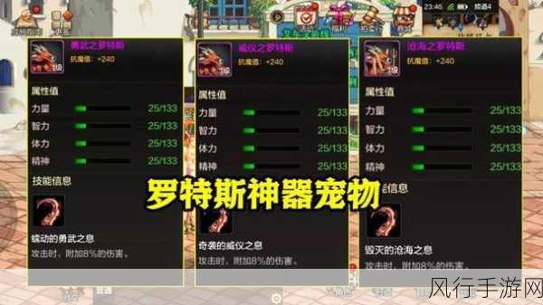 dnf宠物盘点-深入解析DNF宠物种类与属性的全面盘点