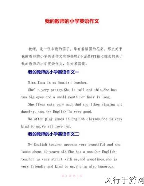 小学老师小扫货水多吗-小学教师的购物需求有多大?探讨背后的原因与影响。