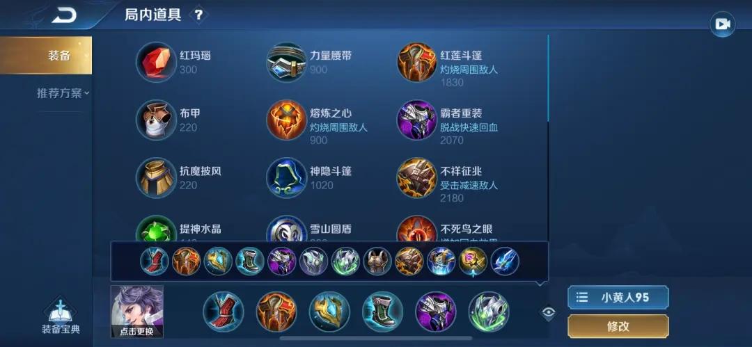 王者荣耀上单刘邦攻略,S12赛季全肉装备推荐