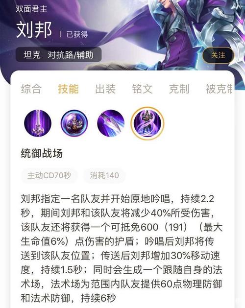 王者荣耀上单刘邦攻略,S12赛季全肉装备推荐