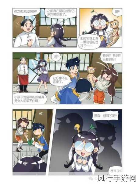 羞羞漫画下拉式-探索奇妙世界：羞羞漫画下拉式新体验