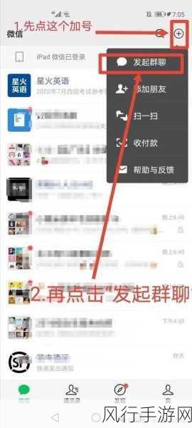 手游社群运营新视角,微信群建立与冷门建群技巧揭秘