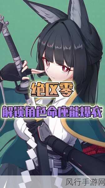 绝区零安比的困扰任务解锁攻略，深度解析与财经数据