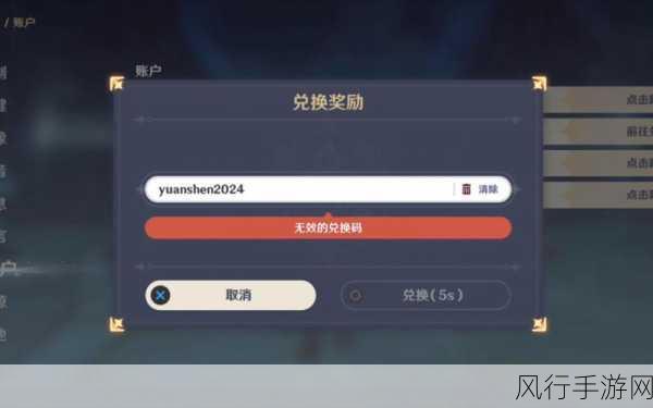 云原神时长兑换码2024最新版-2024年最新拓展云原神兑换码及使用攻略揭秘