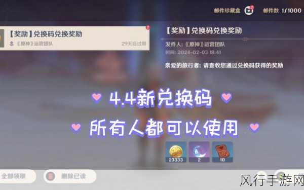 云原神时长兑换码2024最新版-2024年最新拓展云原神兑换码及使用攻略揭秘