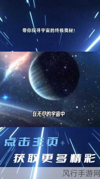 三秒钟之后进入秘密-三秒钟后的秘密：揭开未知世界的神秘面纱