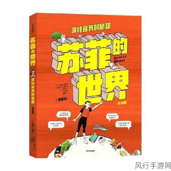 三秒钟之后进入秘密-三秒钟后的秘密:揭开未知世界的神秘面纱