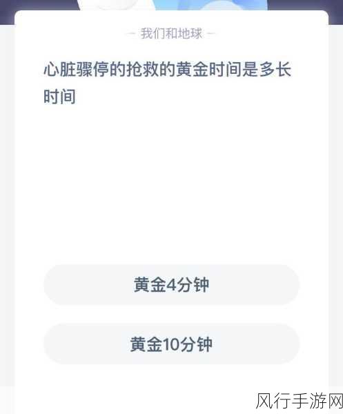 蚂蚁庄园 3 月 14 日答案揭晓,惊喜不断!