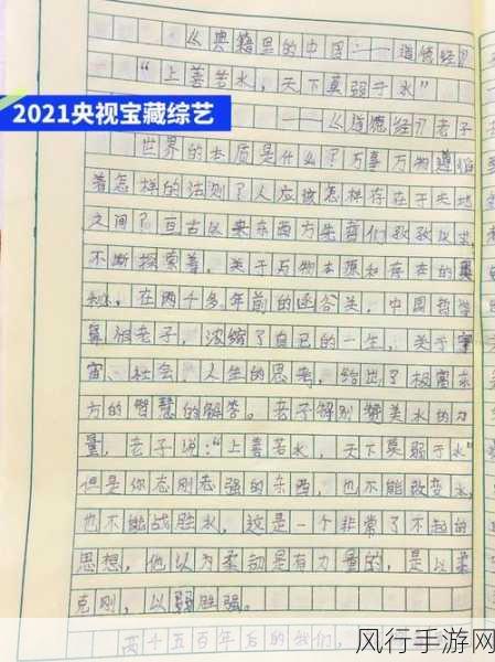 探索蚂蚁庄园小课堂 2021 年 6 月 20 日的知识宝藏