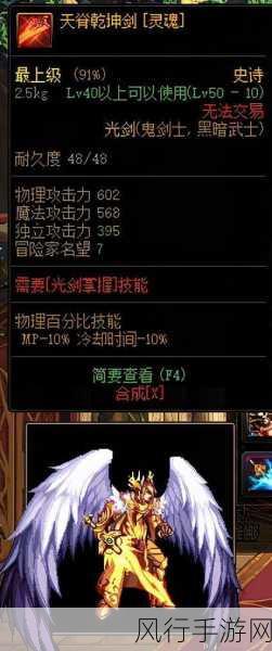 DNF幻化武器颜值比拼，热门排行与财经分析
