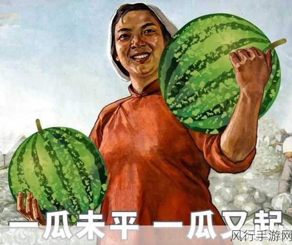 今日吃瓜热门大瓜每日更新免费-“今日吃瓜热议:最新爆料揭露明星生活内幕,快来围观!”